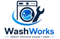 WashWorks